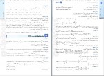 دانلود PDF کتاب ریاضیات تجربی جمع بندی کنکور میلاد منصوری 📕-1