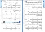 دانلود PDF کتاب ریاضیات تجربی جمع بندی کنکور میلاد منصوری 📕-1
