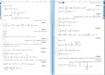 دانلود PDF کتاب ریاضی و آمار انسانی جمع بندی کنکور رامین اسلام 📕-1