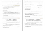 دانلود PDF کتاب زبان عمومی آزمون دکتری همکاران دکتری 📕-1
