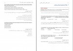 دانلود PDF کتاب زبان عمومی آزمون دکتری همکاران دکتری 📕-1