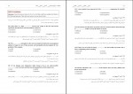 دانلود PDF کتاب زبان عمومی آزمون دکتری همکاران دکتری 📕-1
