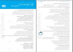 دانلود PDF کتاب زیست شناسی پلاس علی پناهی شایق 📕-1