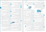 دانلود PDF کتاب زیست شناسی پلاس علی پناهی شایق 📕-1