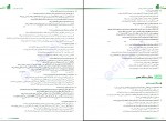 دانلود PDF کتاب زیست شناسی یازدهم علی محمد عمارلو 📕-1