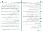 دانلود PDF کتاب زیست شناسی یازدهم علی محمد عمارلو 📕-1