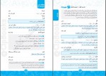 دانلود PDF کتاب عربی دوازدهم محمد نقده دوز طهرانی 📕-1