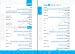 دانلود PDF کتاب عربی دوازدهم محمد نقده دوز طهرانی 📕-1