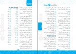 دانلود PDF کتاب عربی دوازدهم محمد نقده دوز طهرانی 📕-1