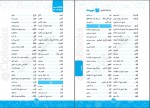 دانلود PDF کتاب عربی دوازدهم محمد نقده دوز طهرانی 📕-1