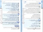 دانلود PDF کتاب عربی عمومی و اختصاصی انسانی مهران ترکمان 📕-1