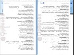 دانلود PDF کتاب عربی عمومی و اختصاصی انسانی مهران ترکمان 📕-1