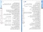 دانلود PDF کتاب عربی عمومی و اختصاصی انسانی مهران ترکمان 📕-1