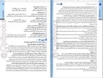 دانلود PDF کتاب عربی عمومی و اختصاصی انسانی مهران ترکمان 📕-1