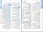 دانلود PDF کتاب عربی عمومی و اختصاصی انسانی مهران ترکمان 📕-1