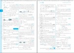 دانلود PDF کتاب فیزیک تجربی پلاس یاشار انگوتی 📕-1
