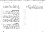 دانلود PDF کتاب مدیریت زمان بنفشه عطر سائی 📕-1