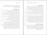 دانلود PDF کتاب مدیریت زمان بنفشه عطر سائی 📕-1