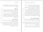 دانلود PDF کتاب مدیریت زمان بنفشه عطر سائی 📕-1