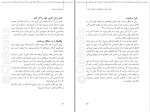 دانلود PDF کتاب مدیریت زمان بنفشه عطر سائی 📕-1