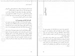 دانلود PDF کتاب مدیریت زمان بنفشه عطر سائی 📕-1