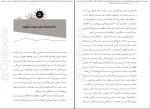 دانلود PDF کتاب چگونه احساس خوب داشته باشیم زهره مجد آبادی فراهانی 📕-1