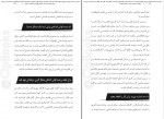 دانلود PDF کتاب چگونه احساس خوب داشته باشیم زهره مجد آبادی فراهانی 📕-1