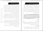 دانلود PDF کتاب چگونه احساس خوب داشته باشیم زهره مجد آبادی فراهانی 📕-1