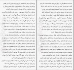 دانلود PDF کتاب انرژی مثبت برای همه توران دخت تمدن 📕-1