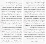 دانلود PDF کتاب انرژی مثبت برای همه توران دخت تمدن 📕-1