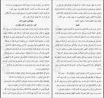 دانلود PDF کتاب انرژی مثبت برای همه توران دخت تمدن 📕-1
