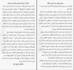 دانلود PDF کتاب انرژی مثبت برای همه توران دخت تمدن 📕-1