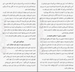 دانلود PDF کتاب انرژی مثبت برای همه توران دخت تمدن 📕-1