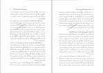 دانلود PDF کتاب بازشناسی منابع و ماخذ تاریخ ایران باستان محمود جعفری 📕-1