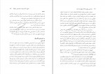 دانلود PDF کتاب بازشناسی منابع و ماخذ تاریخ ایران باستان محمود جعفری 📕-1