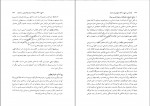 دانلود PDF کتاب بازشناسی منابع و ماخذ تاریخ ایران باستان محمود جعفری 📕-1