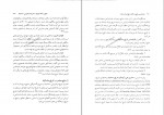 دانلود PDF کتاب بازشناسی منابع و ماخذ تاریخ ایران باستان محمود جعفری 📕-1