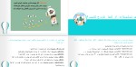 دانلود PDF کتاب استراتژی فروش امیرحسین اسدی 📕-1