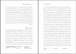 دانلود PDF کتاب اعتیاد سبب شناسی و درمان ثریا اسلام دوست 📕-1