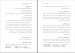 دانلود PDF کتاب اعتیاد سبب شناسی و درمان ثریا اسلام دوست 📕-1