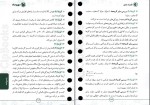 دانلود PDF کتاب اقتصاد کنکور مفاهیم حفظیات و مسائل حسین خاکساری نوری 📕-1