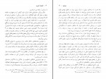 دانلود PDF کتاب اقتصاد کوچه مجید پورشافعی 📕-1