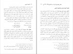 دانلود PDF کتاب اقتصاد کوچه مجید پورشافعی 📕-1