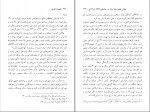 دانلود PDF کتاب اقتصاد کوچه مجید پورشافعی 📕-1