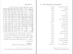 دانلود PDF کتاب اقتصاد کوچه مجید پورشافعی 📕-1