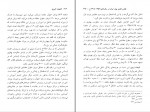 دانلود PDF کتاب اقتصاد کوچه مجید پورشافعی 📕-1