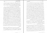 دانلود PDF کتاب انسان شناسی فرهنگی محسن ثلاثی 📕-1