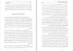 دانلود PDF کتاب انسان شناسی فرهنگی محسن ثلاثی 📕-1