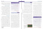 دانلود PDF کتاب بیولوژی کمپبل خانه زیست شناسی جلد دوم 📕-1