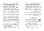 دانلود PDF کتاب تاریخ قرون وسطی صادق انصاری 📕-1